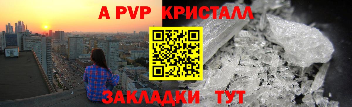 Волхов  A-PVP СК КРИС  APVP VHQ  Вход с VPN 