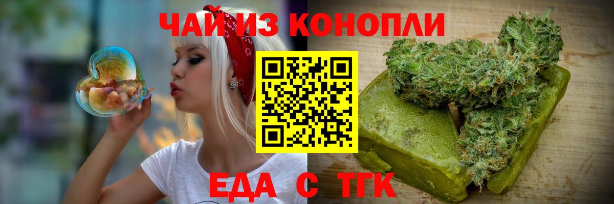 Печенье с ТГК конопля  Вход с VPN  Волхов 