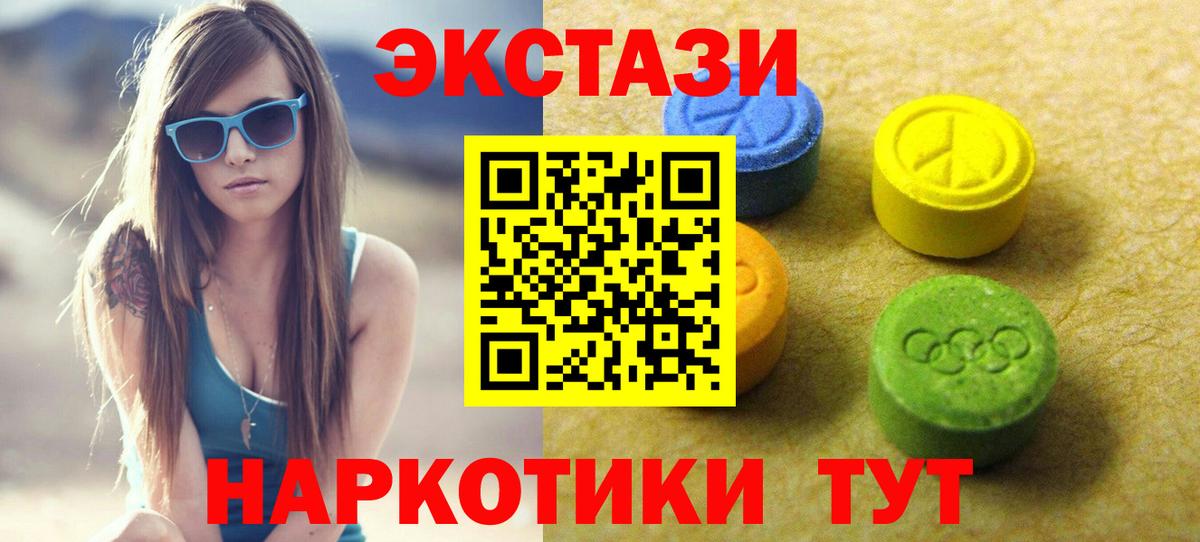 Ecstasy 250 мг  Вход с VPN  Ecstasy  ЭКСТАЗИ Cube  Волхов 