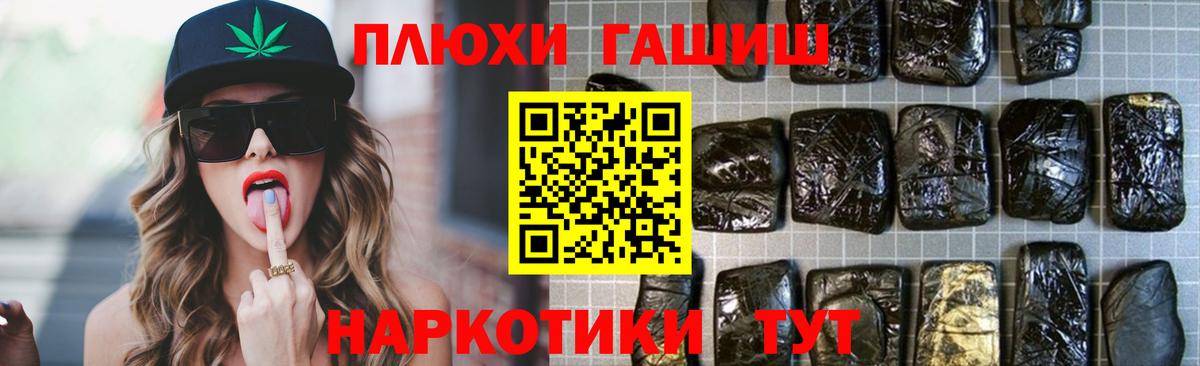 ГАШ индика сатива  ГАШ Premium  Вход с VPN  Волхов 