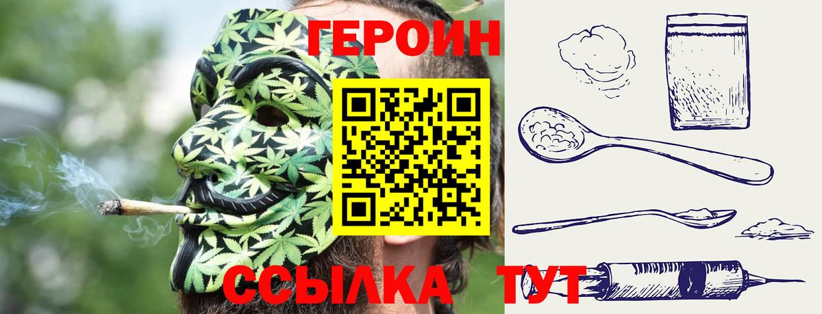 Героин Heroin  Героин  Волхов  Вход с VPN 