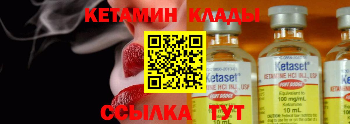 Волхов  Кетамин ketamine  Вход с VPN 