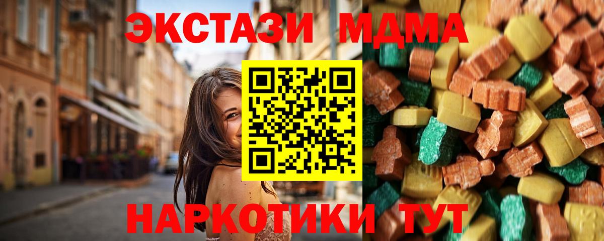 MDMA crystal  Вход с VPN  МДМА Molly  Волхов 