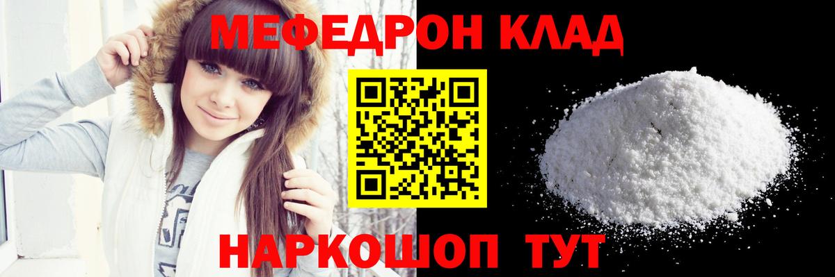 Волхов  Мефедрон мука  Меф мяу мяу  МЯУ-МЯУ  Вход с VPN 