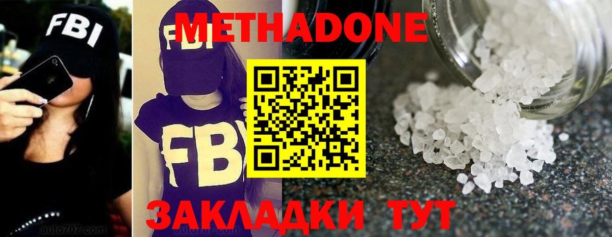 МЕТАДОН VHQ Волхов