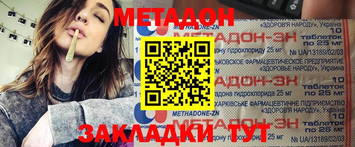 Метадон methadone  Вход с VPN  МЕТАДОН белоснежный  mega сайт  Волхов 