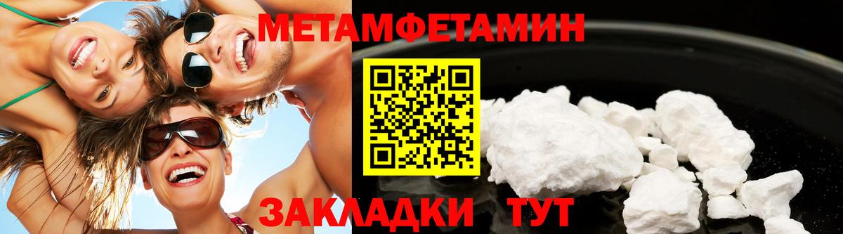 Метамфетамин Декстрометамфетамин 99.9%  Вход с VPN  Волхов  Метамфетамин Декстрометамфетамин 99.9% 