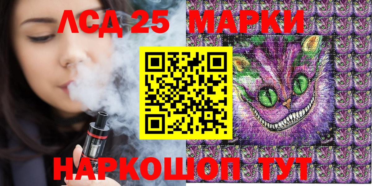 Марки 25I-NBOMe 1500мкг Волхов