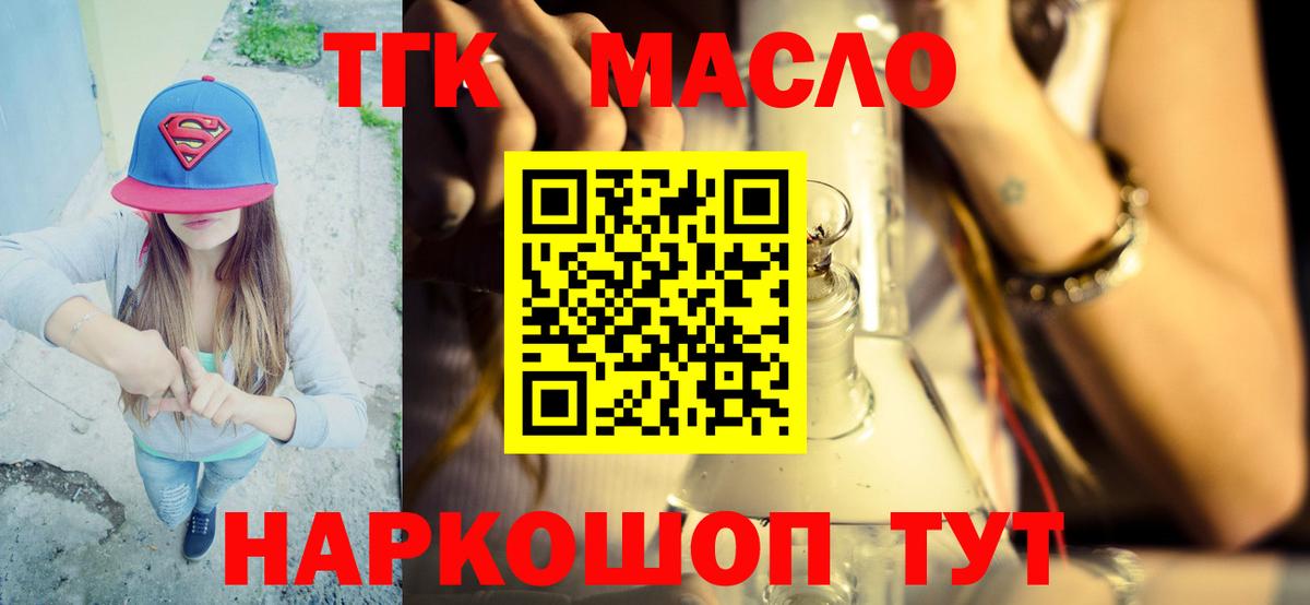 Волхов  Дистиллят ТГК вейп  Вход с VPN  наркотики  ТГК концентрат 